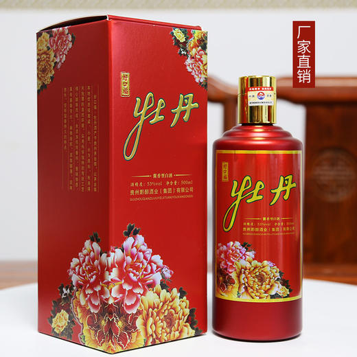 牡丹酒 品味茅臺鎮(zhèn)53度醬香型白酒的獨特魅力