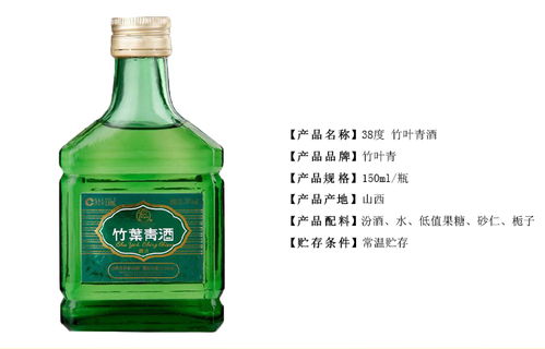 38度竹葉青酒150ml瓶裝 傳承與便利的完美結(jié)合